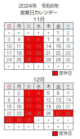 2024.11-12 改